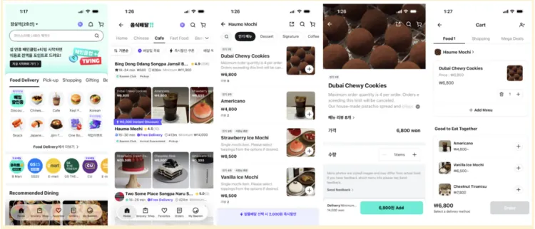 배민앱 다국어 적용 버전