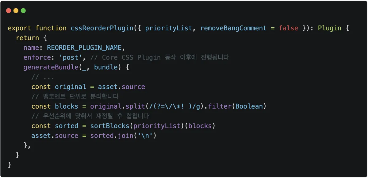 재정렬 플러그인